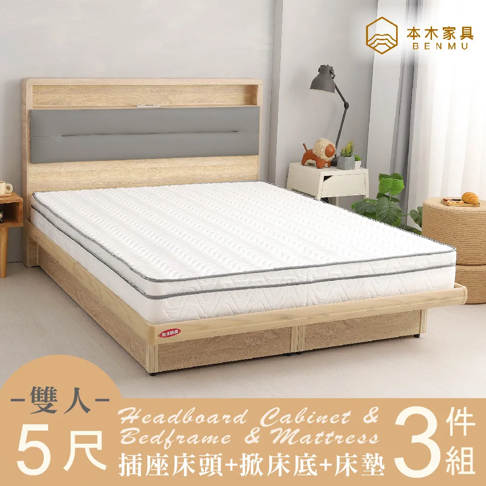 查爾 舒適靠枕房間三件組-單大3.5尺 床墊+床頭+三抽床底 歷史價格詳細信息