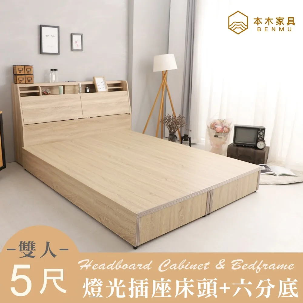 【本木】薩魯 LED燈光收納床頭-單大3.5尺 歷史價格詳細信息