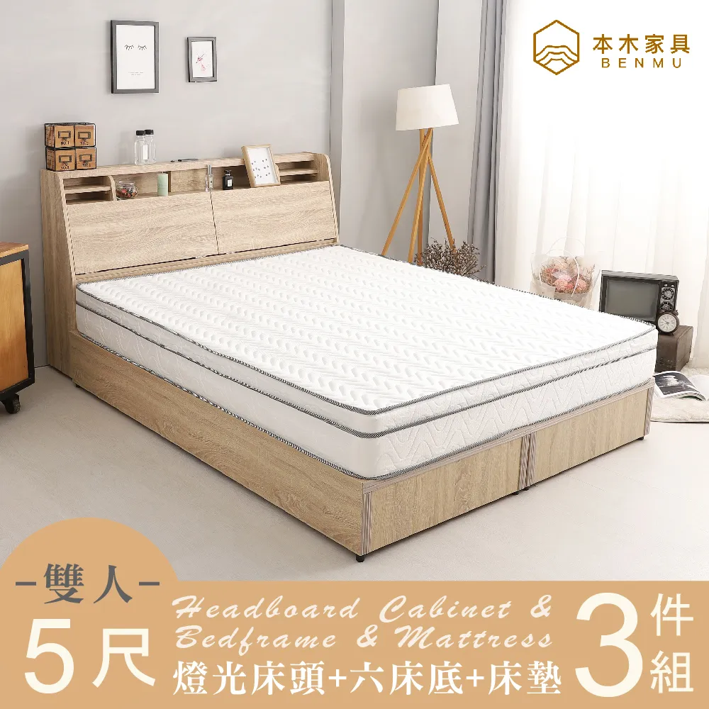【本木】薩魯 LED燈光收納床頭-單大3.5尺 歷史價格詳細信息