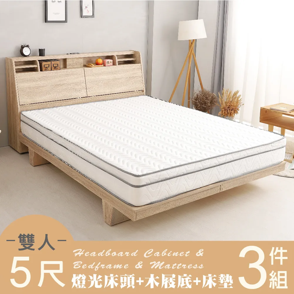 【本木】薩魯 LED燈光收納床頭-單大3.5尺 歷史價格詳細信息