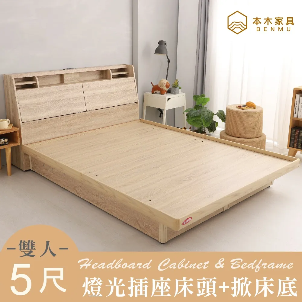【本木】薩魯 LED燈光收納床頭-單大3.5尺 歷史價格詳細信息