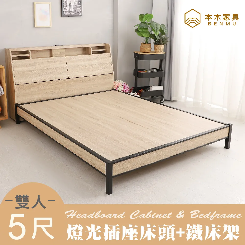 【本木】薩魯 LED燈光收納床頭-單大3.5尺 歷史價格詳細信息