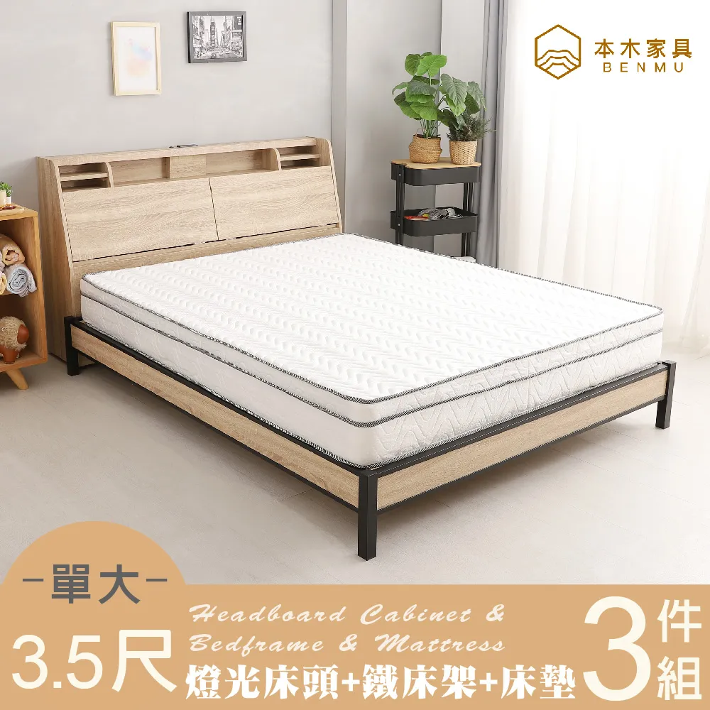 【本木】薩魯 LED燈光收納床頭-單大3.5尺 歷史價格詳細信息