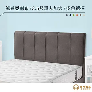 本木-瑪奇朵 收納床頭櫃 歷史價格詳細信息