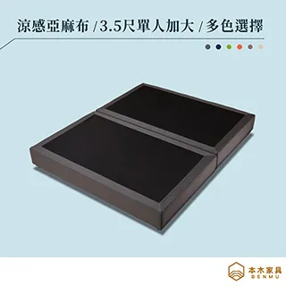 本木-瑪奇朵 收納床頭櫃 歷史價格詳細信息