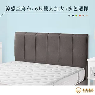 本木-瑪奇朵 收納床頭櫃 歷史價格詳細信息