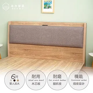 【本木】奈得亞 12cm插座貓抓皮靠枕房間二件組-雙大6尺 床頭+內縮加厚床底 歷史價格詳細信息