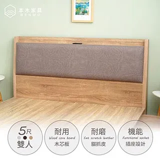 【本木】奈得亞 12cm插座貓抓皮靠枕房間二件組-雙大6尺 床頭+內縮加厚床底 歷史價格詳細信息