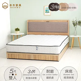 【本木】奈得亞 12cm插座貓抓皮靠枕房間二件組-雙大6尺 床頭+內縮加厚床底 歷史價格詳細信息