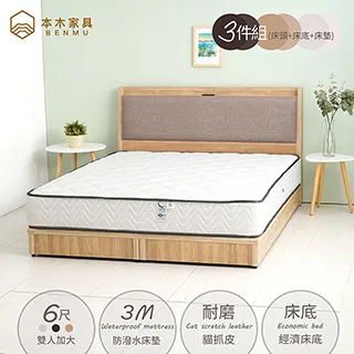 【本木】奈得亞 12cm插座貓抓皮靠枕房間二件組-雙大6尺 床頭+內縮加厚床底 歷史價格詳細信息