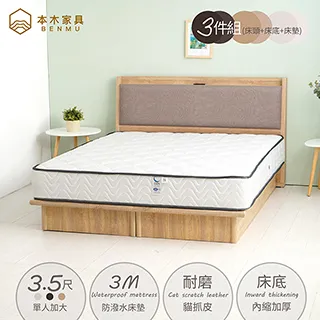 【本木】奈得亞 12cm插座貓抓皮靠枕房間二件組-雙大6尺 床頭+內縮加厚床底 歷史價格詳細信息