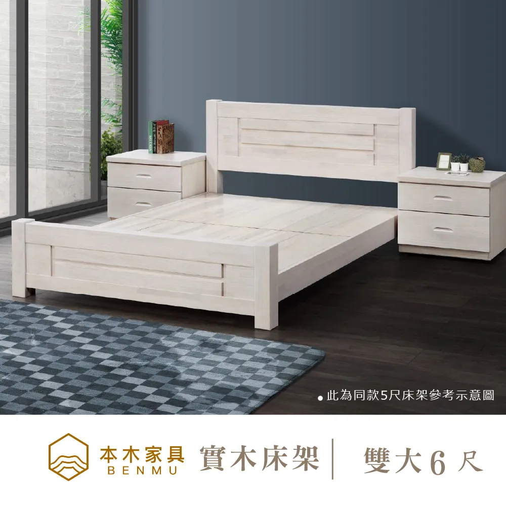 本木-W29 白色原木日式床架床檯 單大3.5尺 歷史價格詳細信息