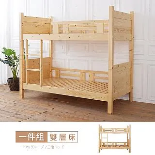貝魯3.6尺全實木雙層床 歷史價格詳細信息