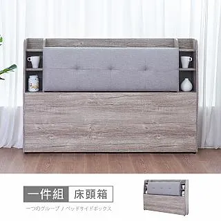 夏洛特床箱型6尺加大雙人床 歷史價格詳細信息