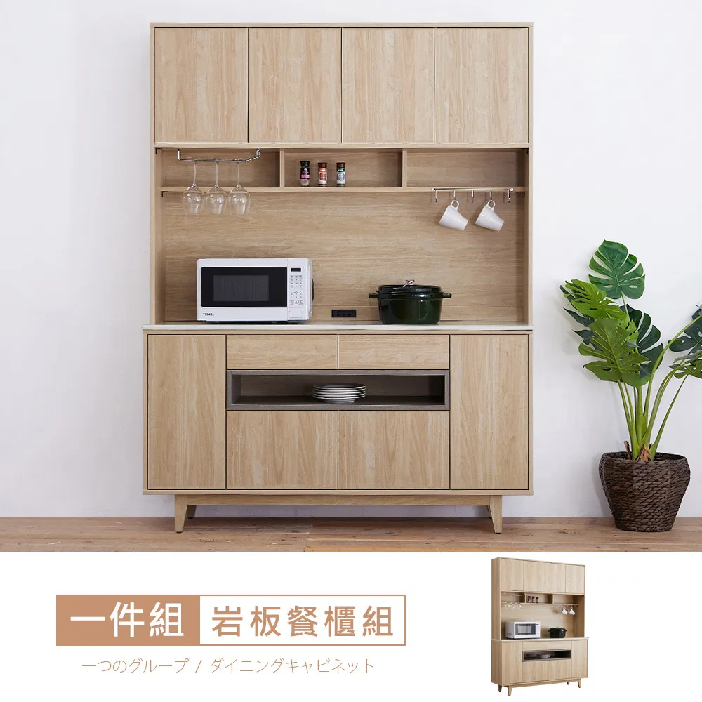 傑拉爾5尺餐櫃下座 免組裝 歷史價格詳細信息