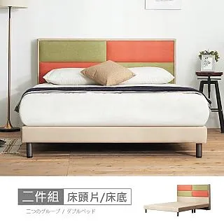 利特米色床片型5尺雙人床 歷史價格詳細信息