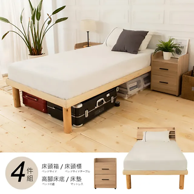 【時尚屋】[UZR8]佐野3.5尺床箱型4件房間組-UZR8-15+1WG6-3570+UZR8-9+GA8-13-3.5免運費/免組裝 歷史價格詳細信息