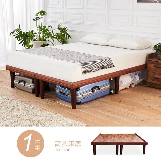 野崎5尺高腳雙人床 免組裝 歷史價格詳細信息