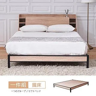 【時尚屋】[UF9]查理積層木5尺床箱型雙人鐵腳床架UF9-A1255+UZR8-10不含床墊/免運費/免組裝/臥室系列 歷史價格詳細信息