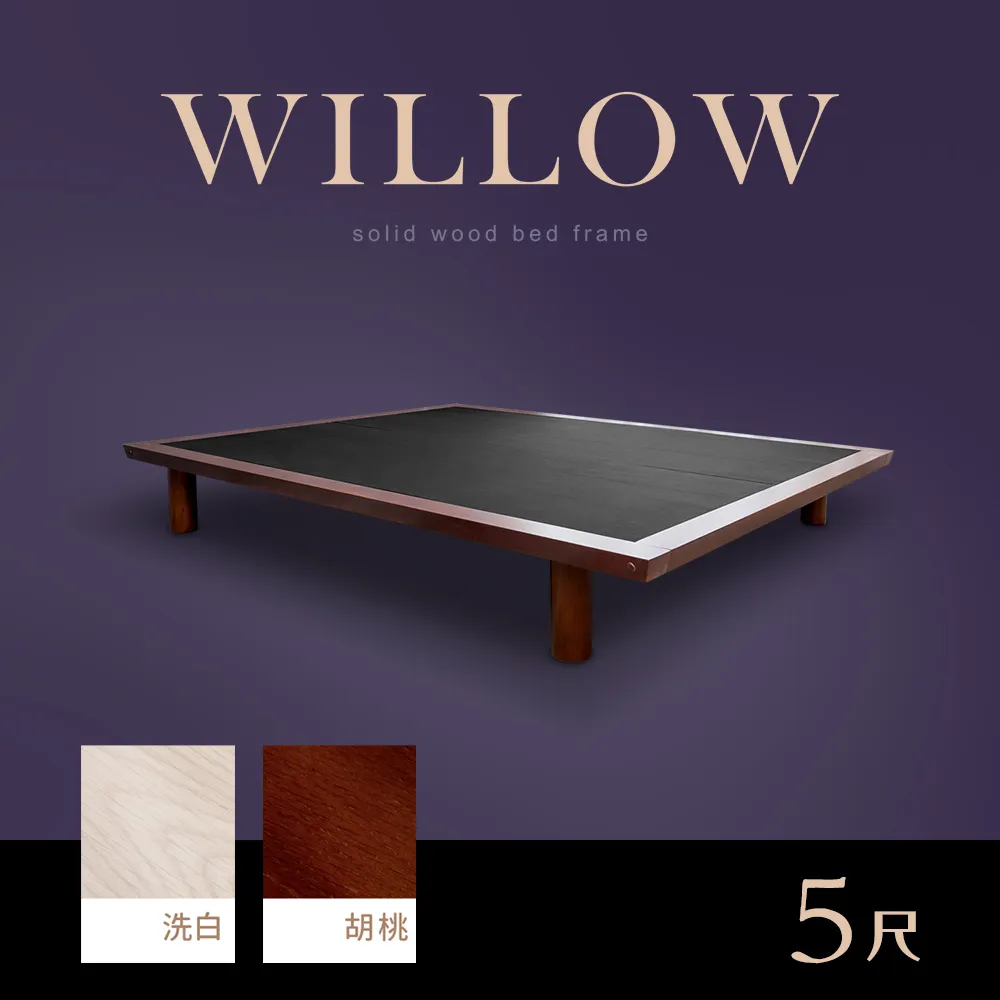 【BODEN】洛可5尺雙人漂浮造型實木床架/懸浮式床底-內縮腳設計(兩色可選) 歷史價格詳細信息