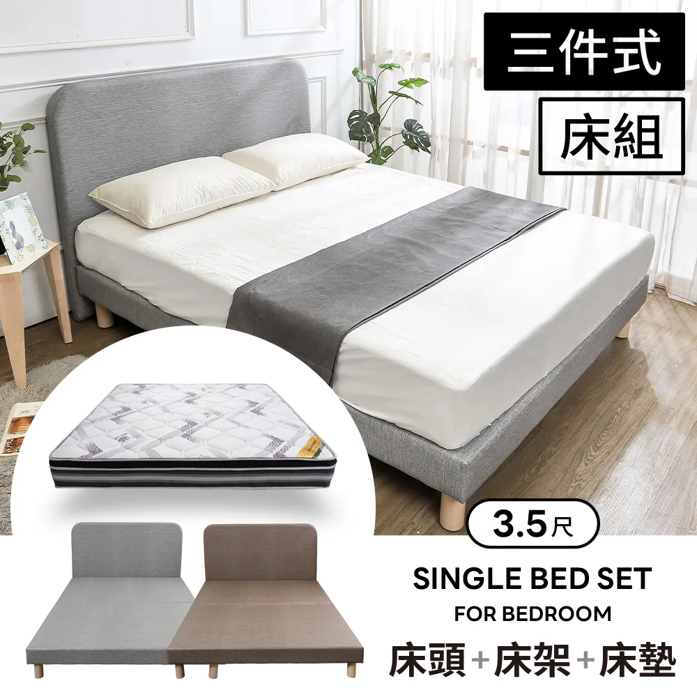 Boden-奈曼3.5尺單人貓抓皮革床房間組-3件組(床頭片+床底+石墨烯天然乳膠床墊-兩色可選) 歷史價格詳細信息