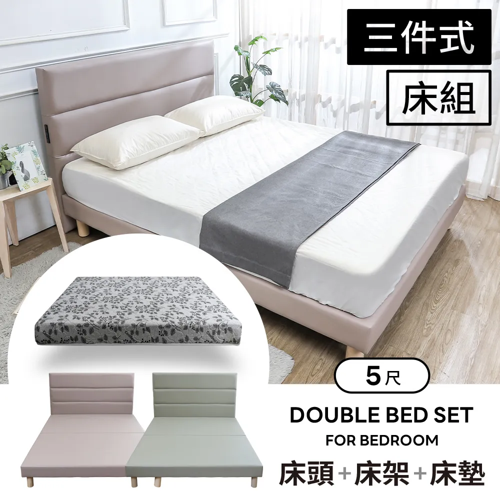 Boden-哈波3.5尺單人貓抓皮革床房間組-3件組(附插座床頭片+床底+涼感兩用涼蓆床墊-兩色可選) 歷史價格詳細信息