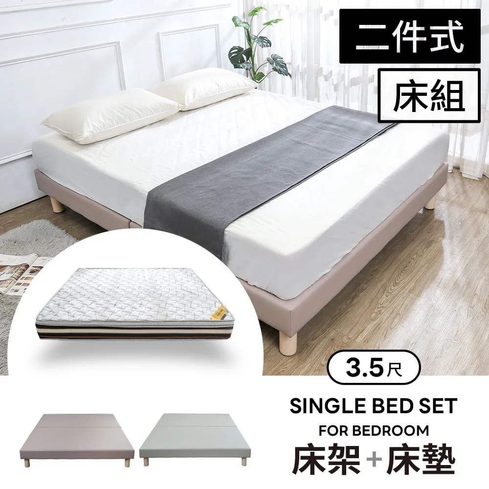 Boden-哈利3尺實木皮面長凳/雙人椅/長椅/床尾椅/穿鞋椅(三色可選) 歷史價格詳細信息