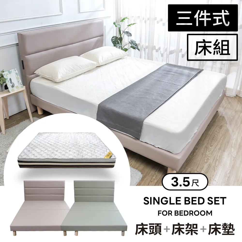 Boden-哈利3尺實木皮面長凳/雙人椅/長椅/床尾椅/穿鞋椅(三色可選) 歷史價格詳細信息