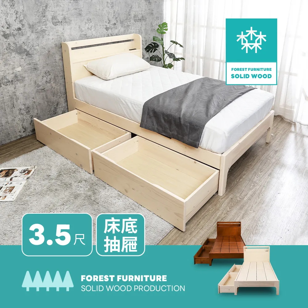 Boden-森林家具 維爾5尺雙人全實木床底(不含床頭片及床墊) 歷史價格詳細信息