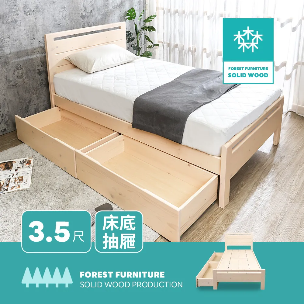 Boden-森林家具 蒂娜3.5尺單人實木床架/床組-收納抽屜型 價格比較,價格查詢,歷史價格詳細信息