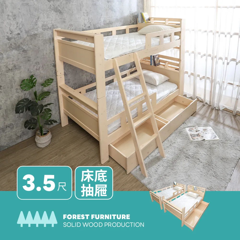 Boden-森林家具 達頓3.5尺單人書架型實木雙層床架+二抽床底抽屜-附插座 價格比較,價格查詢,歷史價格詳細信息
