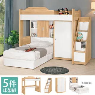 Boden-貝爾3.5尺單人多功能雙層床組(床架+收納床組+樓梯櫃+衣櫃) 歷史價格詳細信息