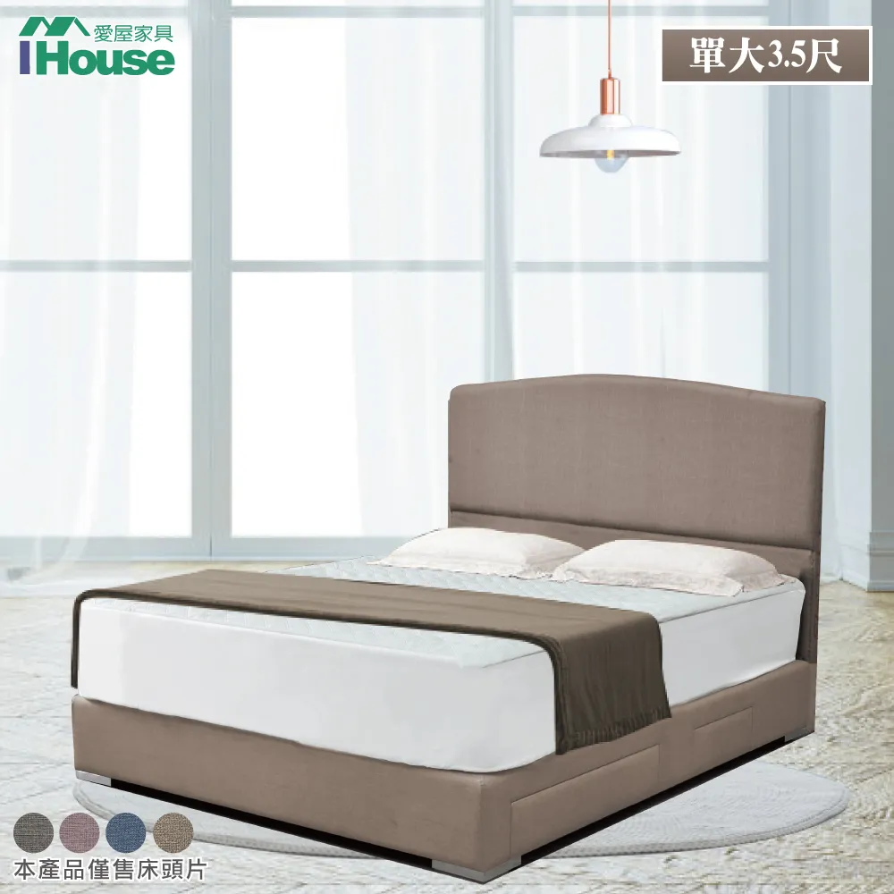 【IHouse】無印風森活系列 貓抓皮沙發 3人座(雜誌櫃+雅芳邊櫃) 歷史價格詳細信息