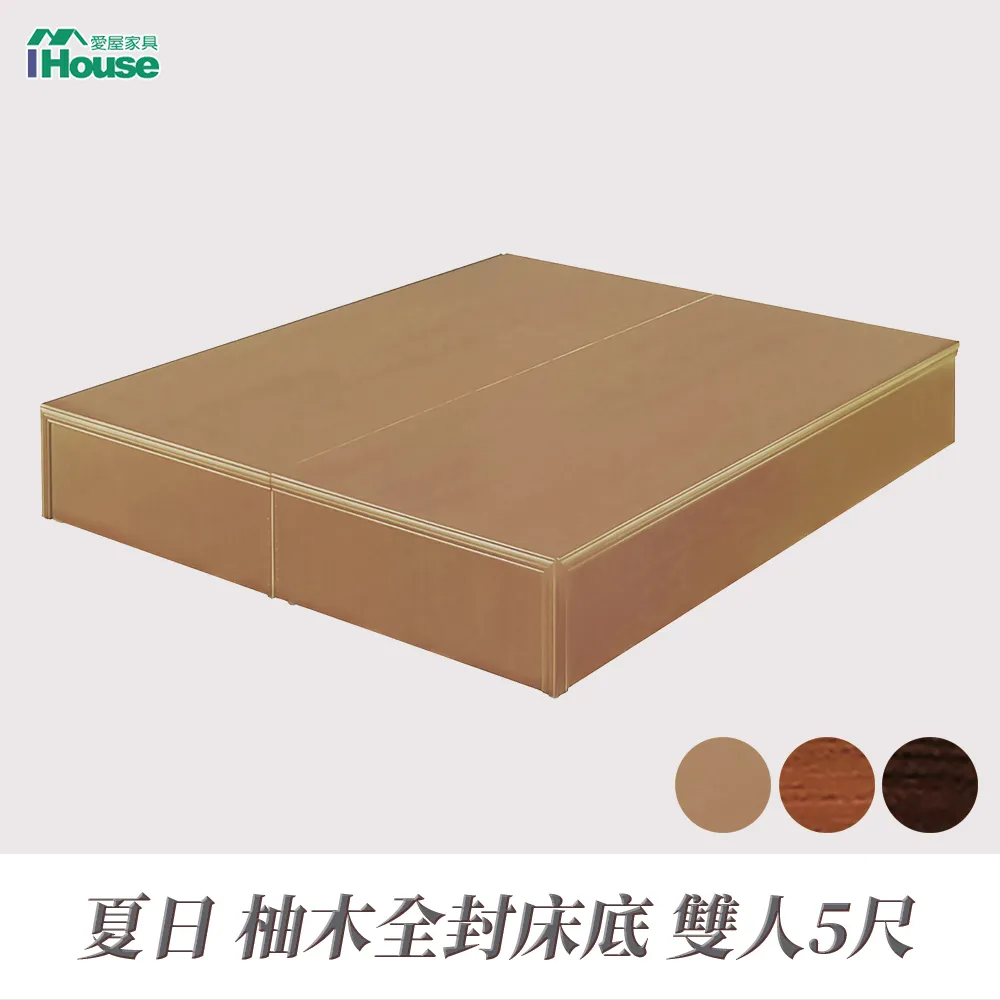 IHouse-夏日 樟木色4X6尺衣櫥 歷史價格詳細信息