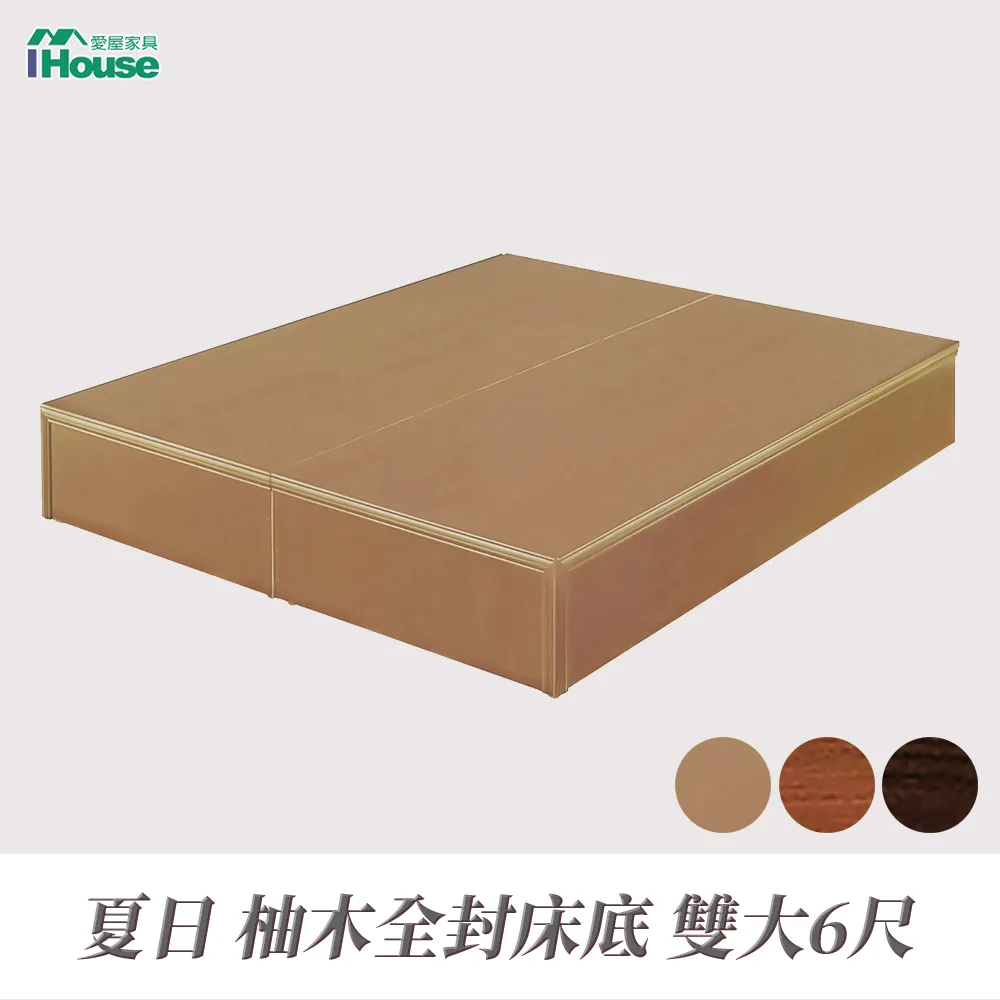 IHouse-夏日 樟木色4X6尺衣櫥 歷史價格詳細信息