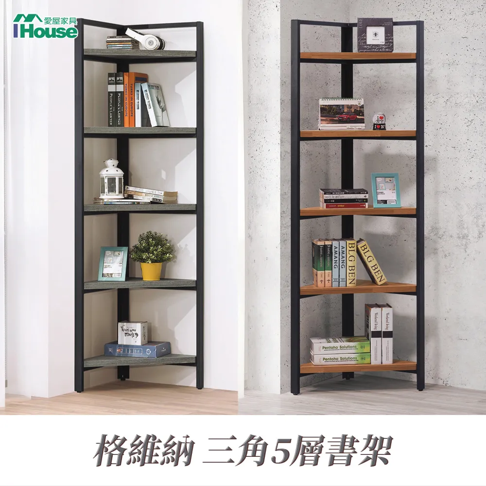 【Ihouse】格維納 現代工業風客廳組合 (電視櫃+功能櫃) 歷史價格詳細信息