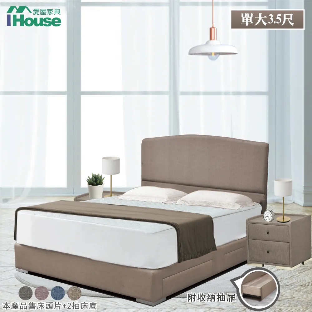 【IHouse】布朗尼 日系無印風貓抓皮墊床片 單大3.5尺 歷史價格詳細信息