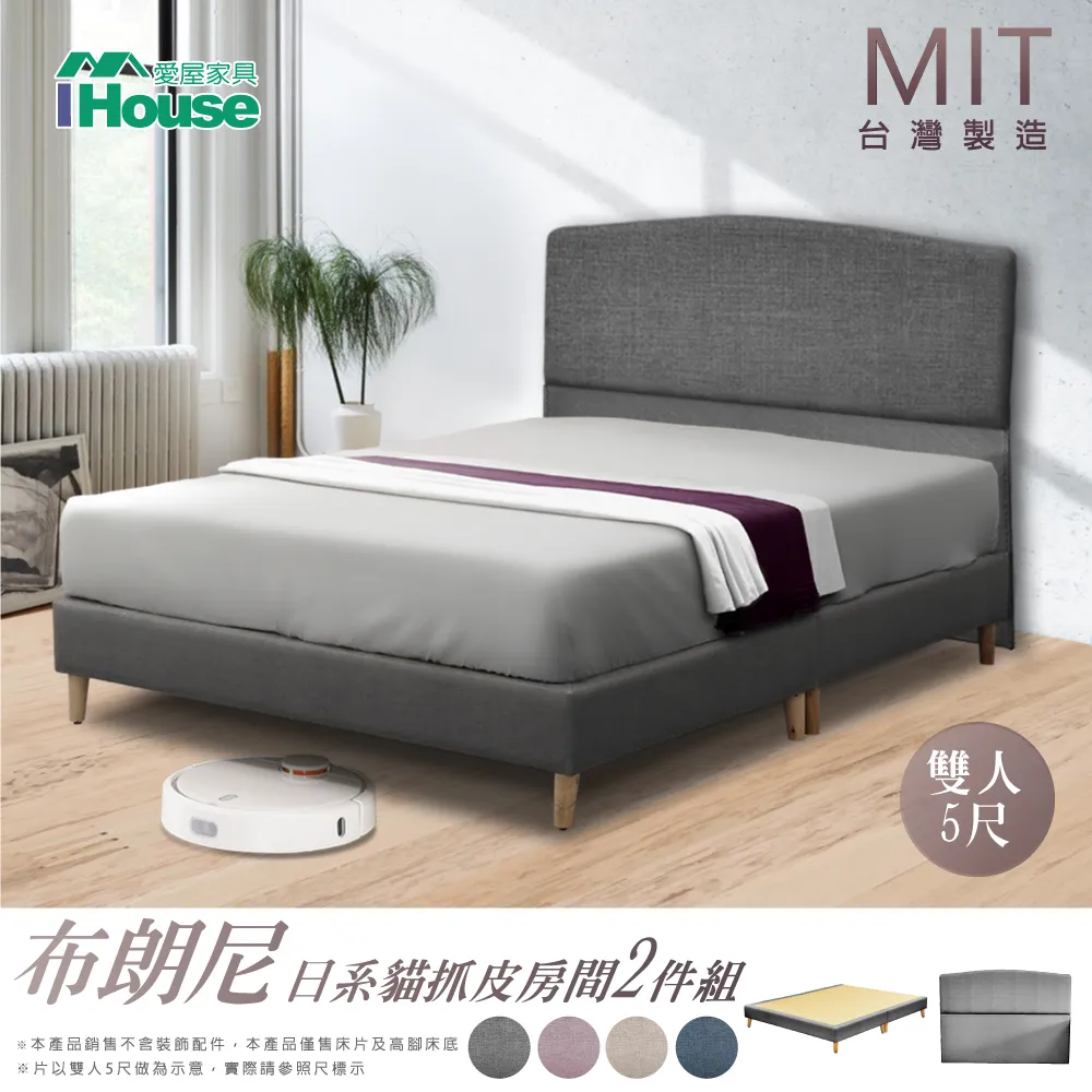 【IHouse】布朗尼 日系無印風貓抓皮墊床片 單大3.5尺 歷史價格詳細信息