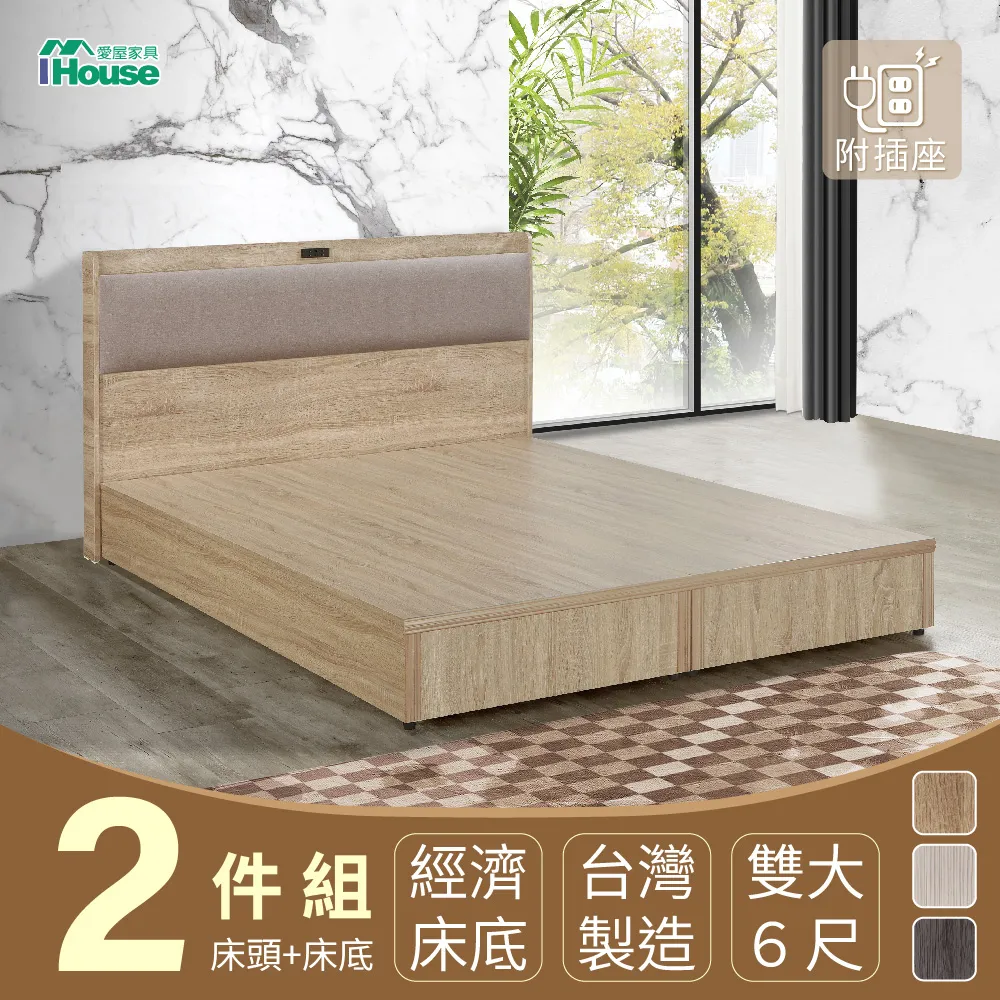 【IHouse】有木 房間2件組(插座床頭+3抽床底) 單大3.5尺 歷史價格詳細信息