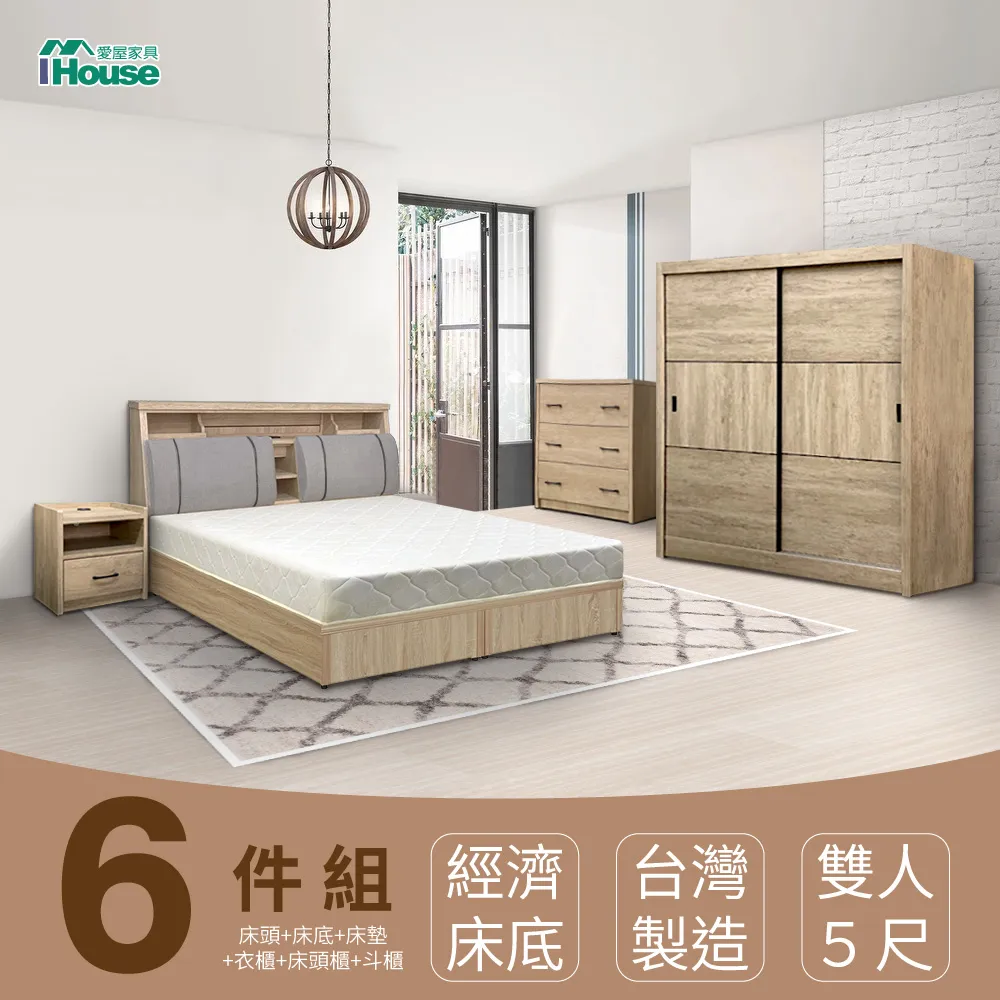 【IHouse】特洛伊 機能臥室6件組(床箱+床底+天絲墊+床頭櫃+衣櫃+化妝台含椅) 雙大6尺 歷史價格詳細信息