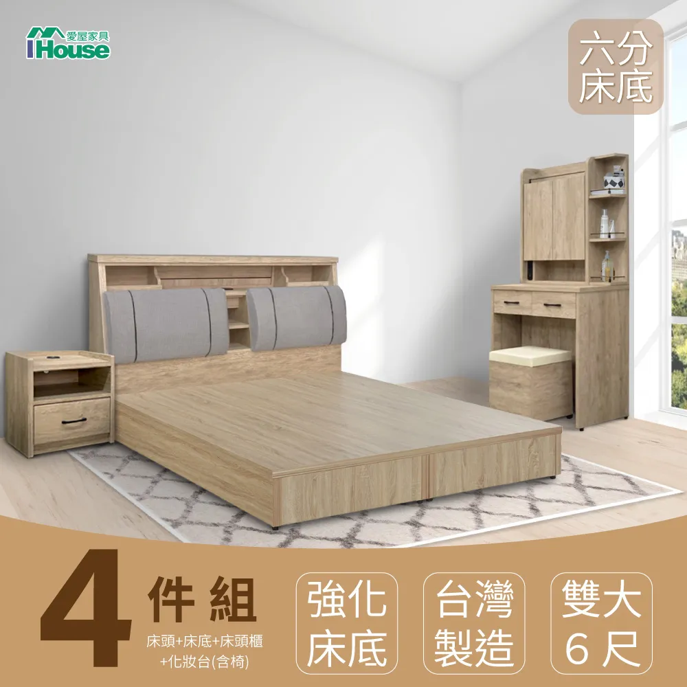 IHouse-特洛伊 強化臥室4件組(床頭箱+六分床底+天絲床墊+斗櫃)-雙人5尺/雙人加大6尺 歷史價格詳細信息