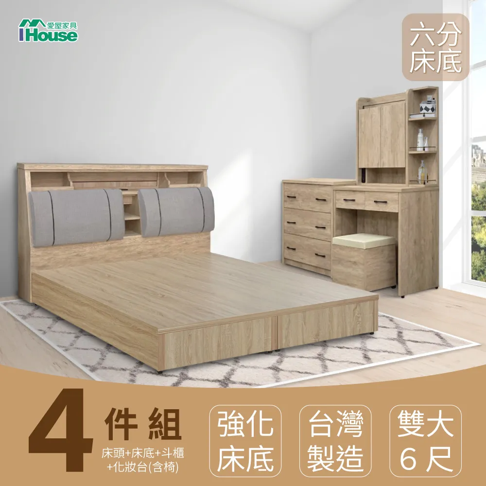IHouse-特洛伊 強化臥室4件組(床頭箱+六分床底+天絲床墊+斗櫃)-雙人5尺/雙人加大6尺 歷史價格詳細信息