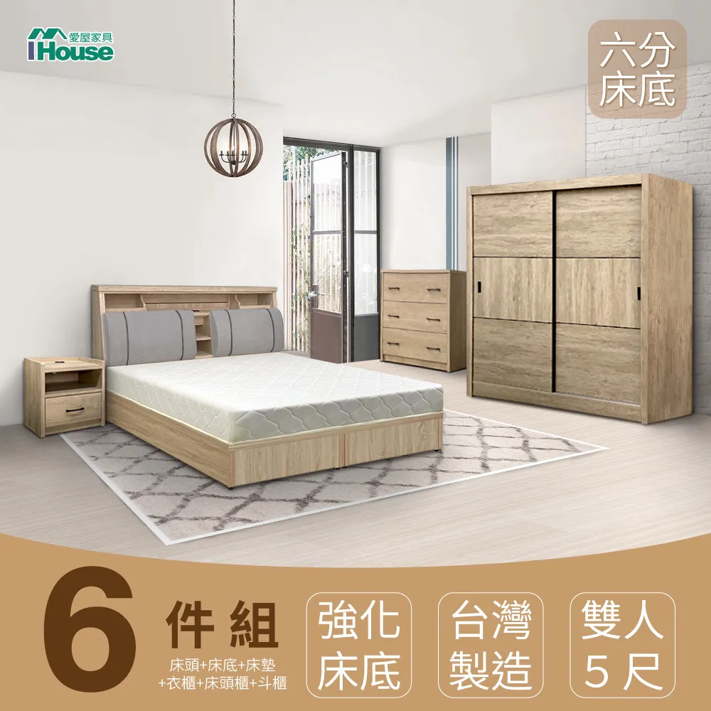 【IHouse】特洛伊 強化臥室6件組(床箱+六分底+天絲墊+床頭櫃+衣櫃+化妝台含椅) 雙大6尺 歷史價格詳細信息