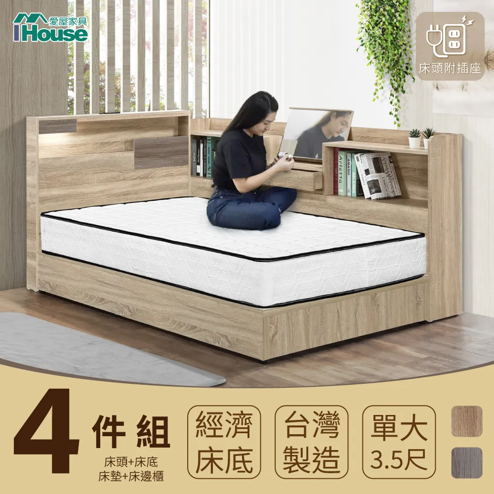 IHouse-日系夢幻100 房間4件組(床片+床底+獨立筒床墊+收納床邊櫃)-單大3.5尺 歷史價格詳細信息