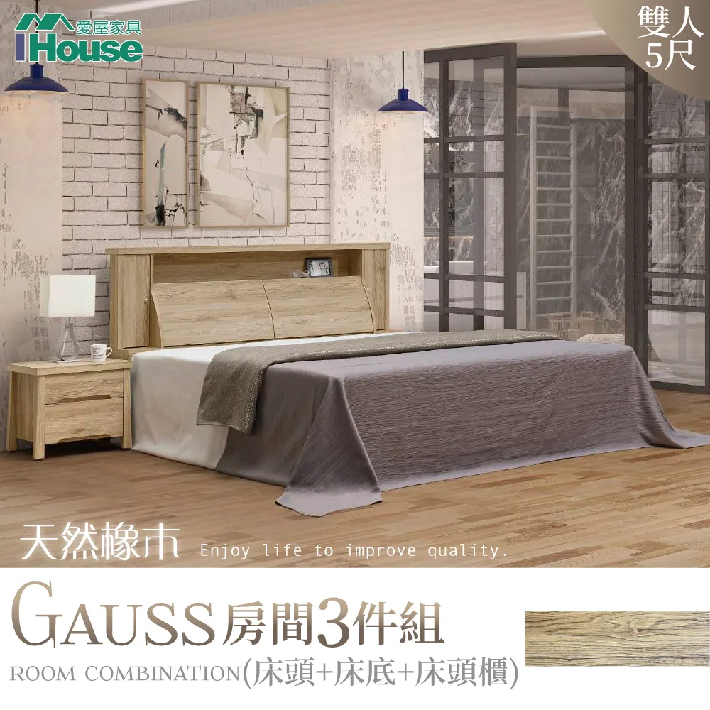 【IHouse】高斯 天然橡木床頭+床底+床頭櫃+化妝台(含椅)+斗櫃 五件組 雙大6尺 歷史價格詳細信息
