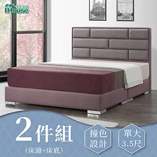 IHouse-艾琪藝 長方格貓抓皮(床頭+高腳床台) 房間2件組 歷史價格詳細信息