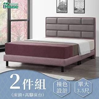 IHouse-艾琪藝 長方格貓抓皮(床頭+高腳床台) 房間2件組 歷史價格詳細信息