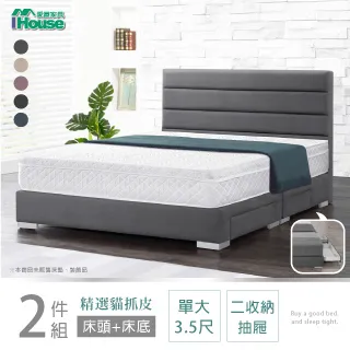 IHouse-樂仕 北歐時尚五斗櫃 歷史價格詳細信息