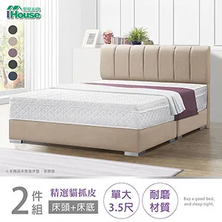 IHouse-麗娜 舒柔透氣乳膠三線獨立筒床墊(偏軟) 歷史價格詳細信息