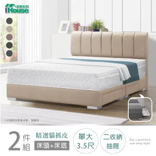 【Ihouse】艾麗卡 貓抓皮高腳床底 單大3.5尺 歷史價格詳細信息